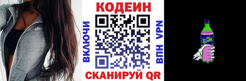 где можно купить   omg вход  Кодеиновый сироп Lean напиток Lean (лин)  Новоуральск 