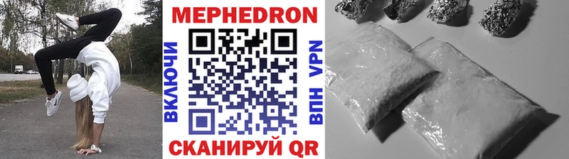 что такое наркотик Новоуральск МЯУ-МЯУ кристаллы