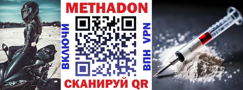 Метадон кристалл  Новоуральск 