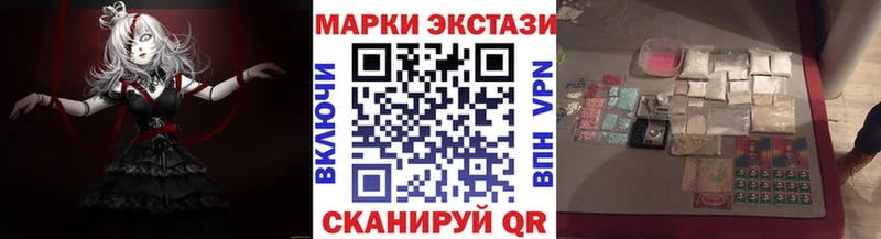 Марки N-bome 1,8мг  Новоуральск 
